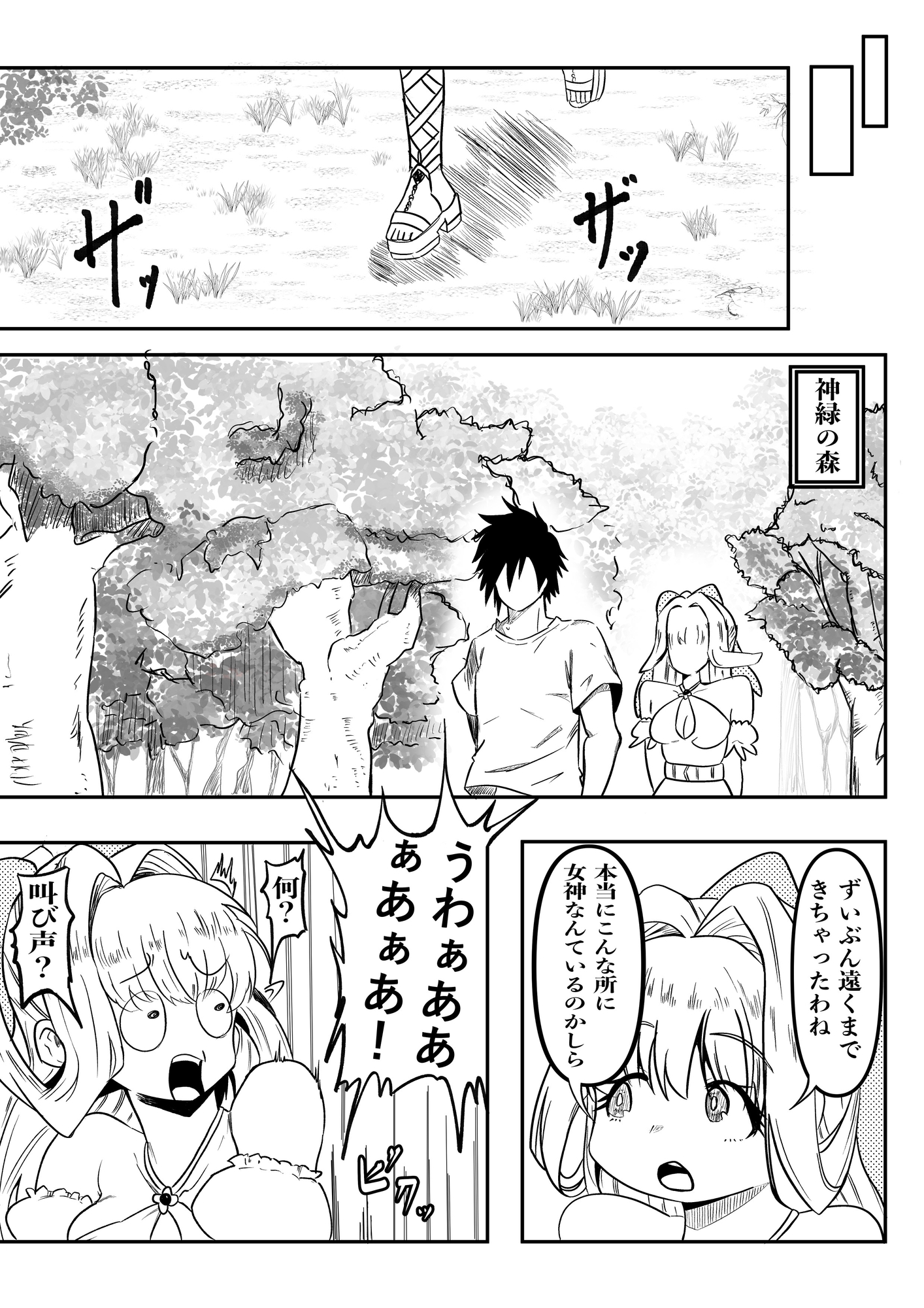 アノ勇者が俺CHEEEくせにお家に帰りたすぎる3