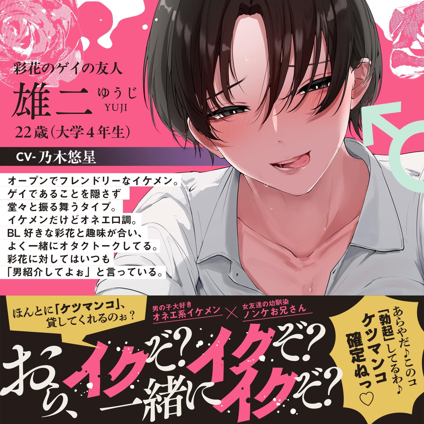 【射精我慢ゲーム】3本勝負「罰ゲームはボーイズラブ」〜BL好きの幼馴染が射精我慢ゲームをしようと言ってきた〜