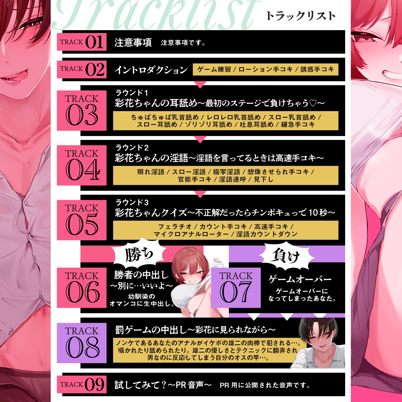 【射精我慢ゲーム】3本勝負「罰ゲームはボーイズラブ」〜BL好きの幼馴染が射精我慢ゲームをしようと言ってきた〜