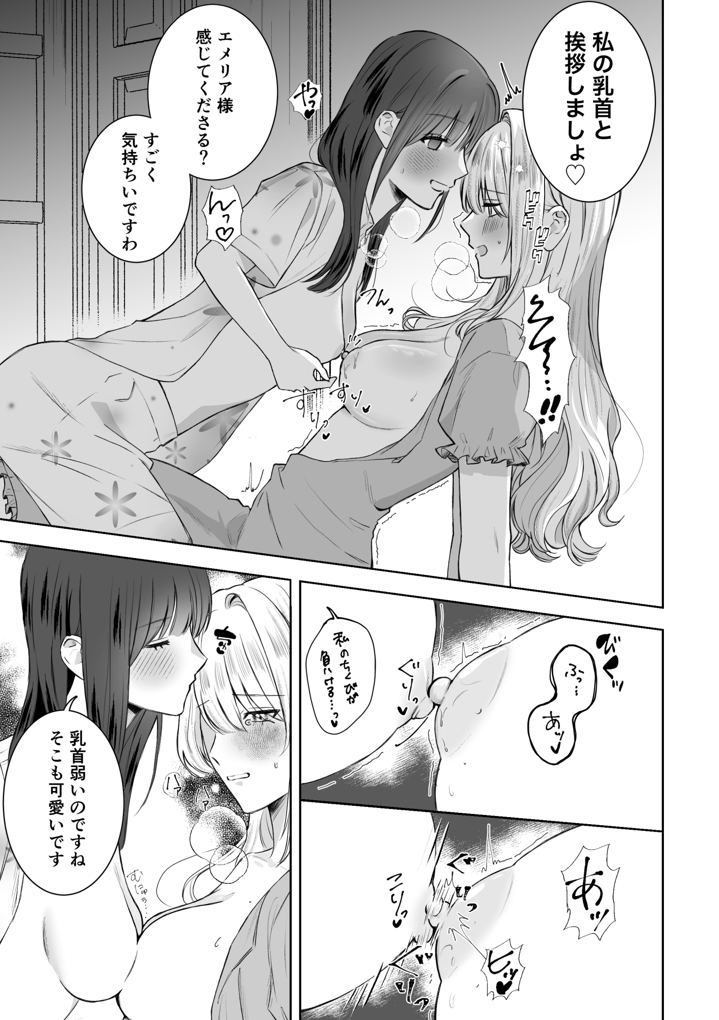 悪役令嬢に転生したら女主人公に好かれてしまった件