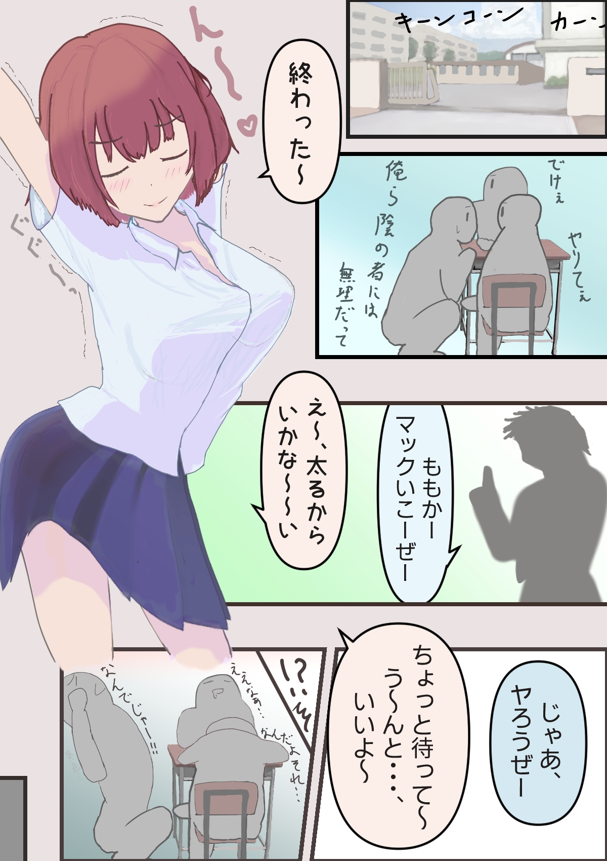 ゆるふわビッチのLuv♡メモ