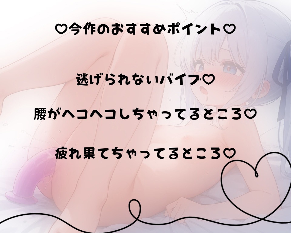 【実演】耐久連続絶頂♡逃げられない装着バイブで腰ヘコディルドオナニー♡止まらない潮吹き大噴水…♡【たっぷり40分間ひとりえっち♡】