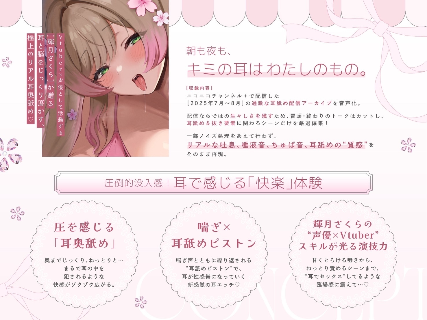 【超絶耳舐め特化】耳舐めアーカイブ！耳奥舐め×喘ぎ×オナサポ厳選編集6時間30分♡