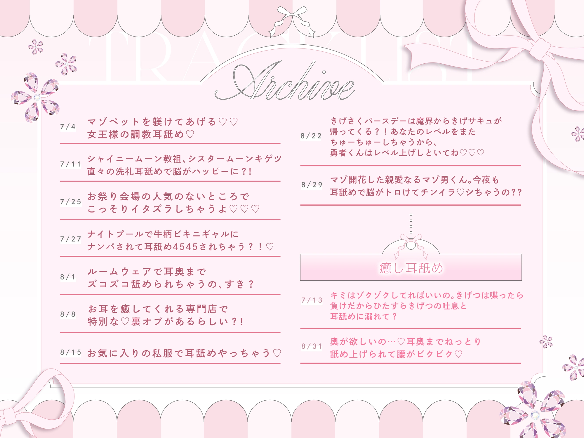 【超絶耳舐め特化】耳舐めアーカイブ！耳奥舐め×喘ぎ×オナサポ厳選編集6時間30分♡