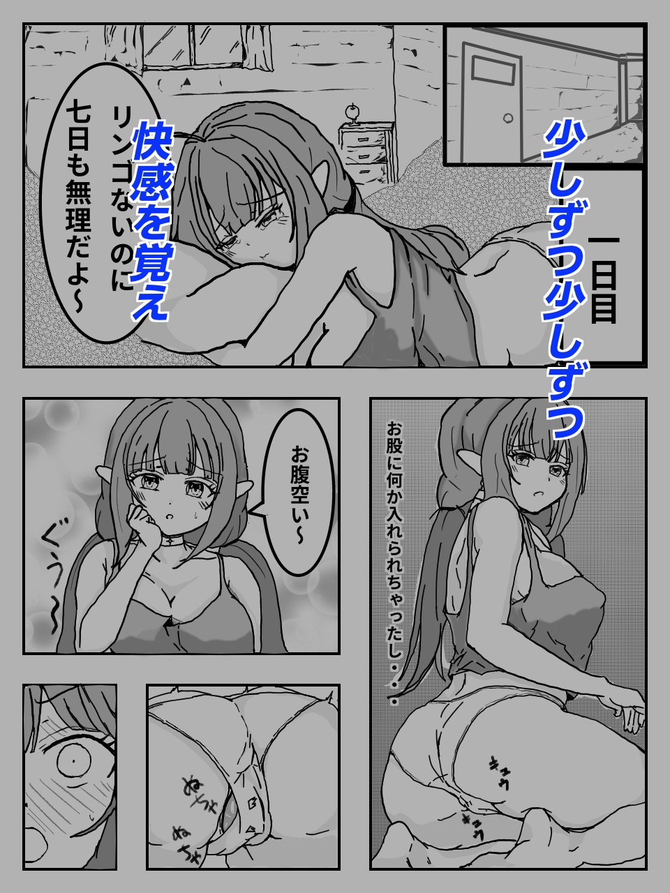 腹ペコ女神が全穴でお祈りする話