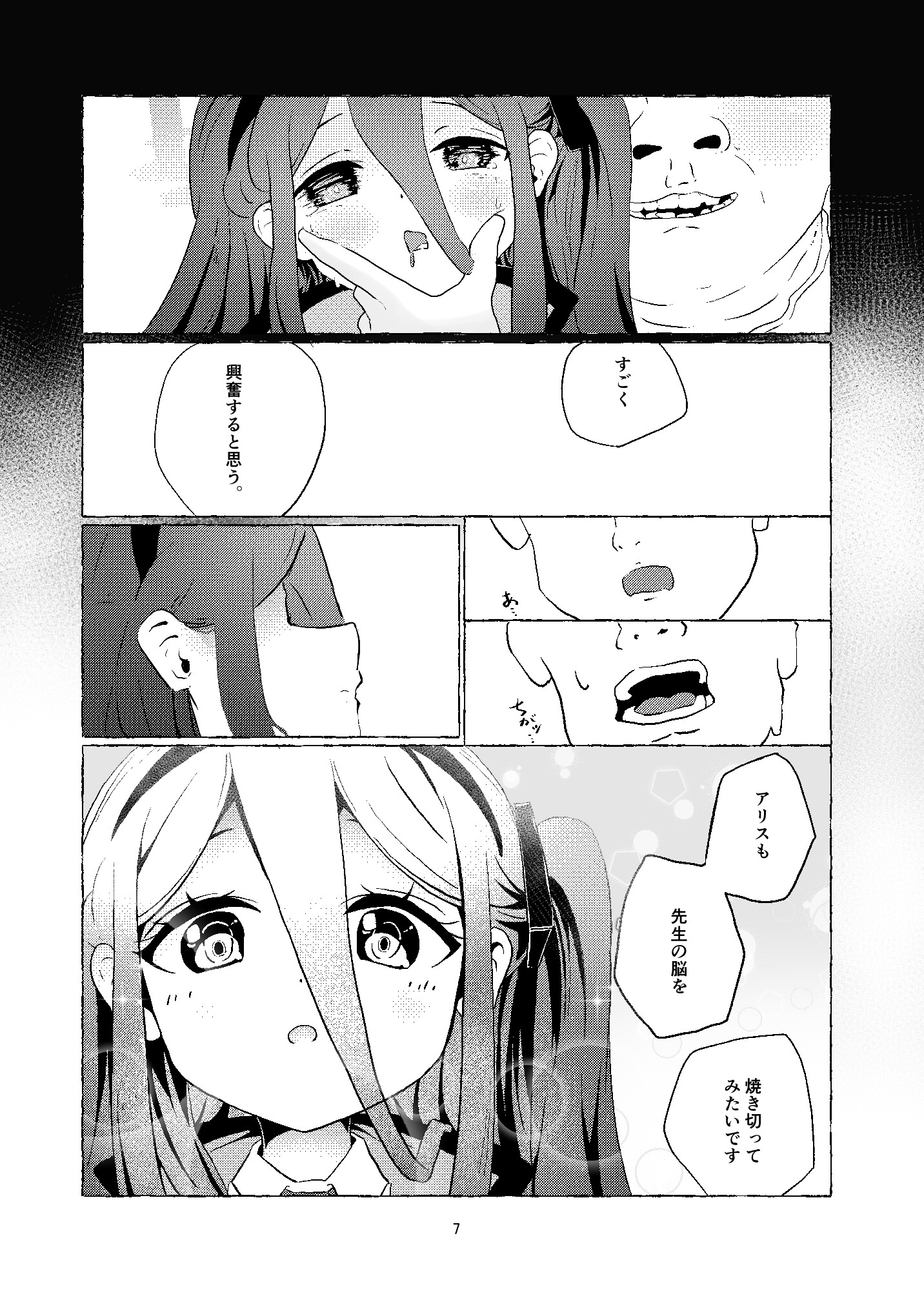 アリスさん これってNTRじゃなくない?!