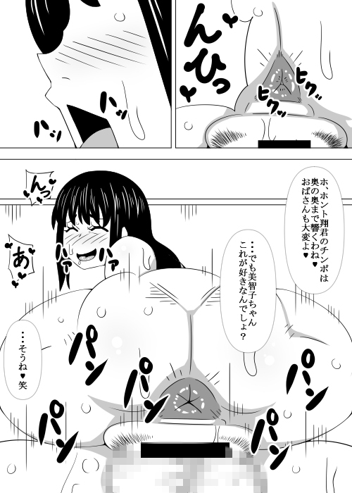 お母さんの浮気SEX クリスマスはセフレの彼と…