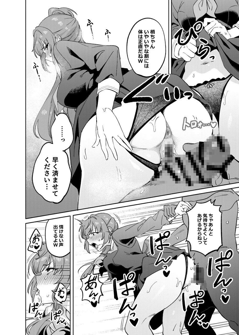 乙○梢の性事情