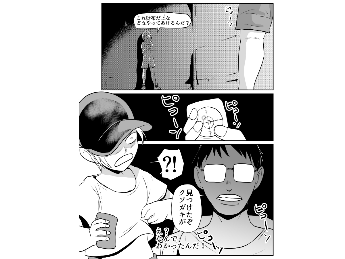 世界ちんぽ旅02