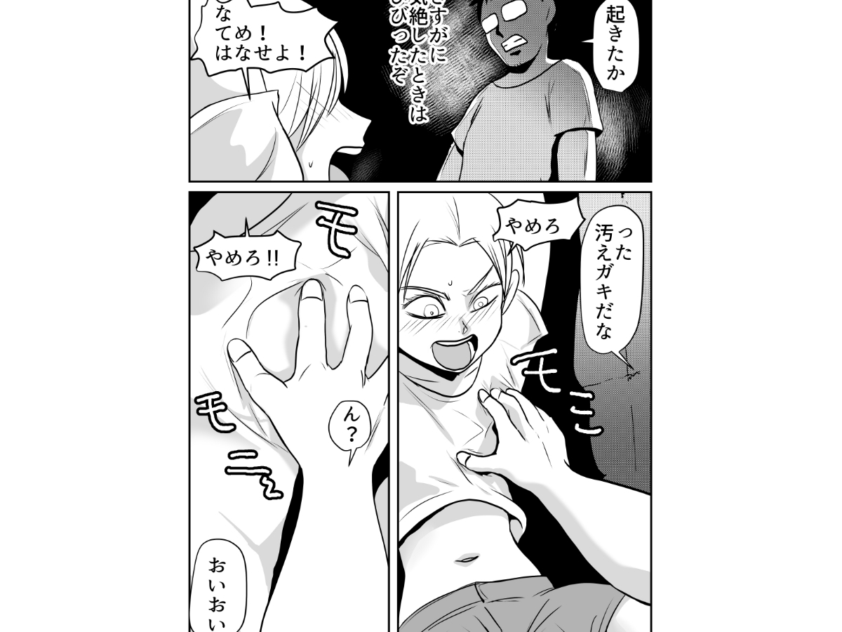 世界ちんぽ旅02