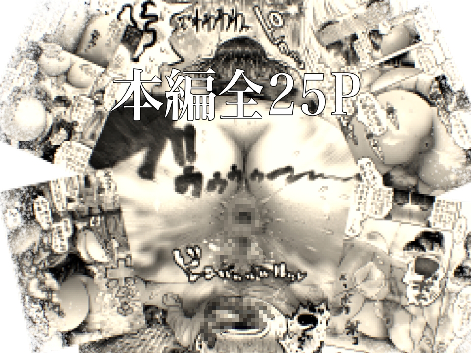 酔いすぎ！！芒野ちゃんっ