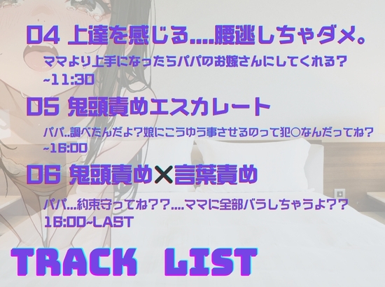 【濃密20分】ママより上手になったら...パパのお嫁さんにしてくれる??~娘にパパ呼びされながら亀頭フェラで性処理された~