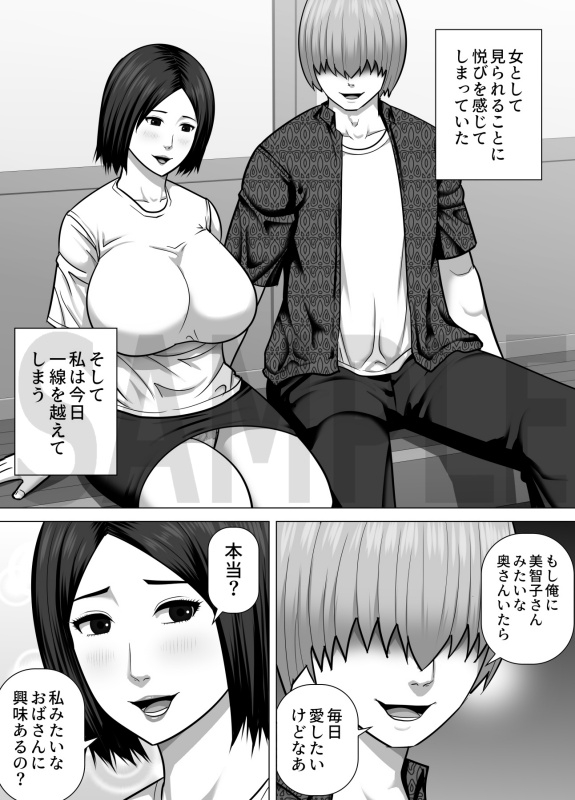 田舎で性欲を持て余す人妻が都会からやってきた元ホストのチャラ男の虜になってしまう話