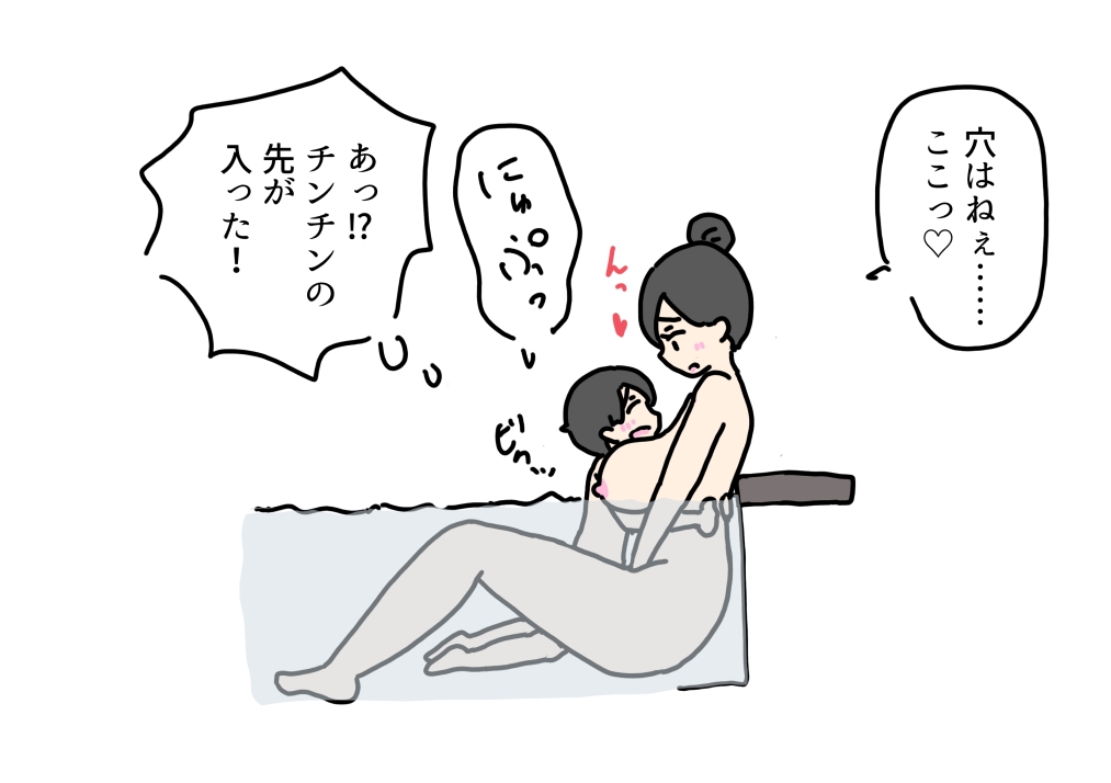 温泉旅行中のママ間違えて入った男湯で知らない少年としちゃった話