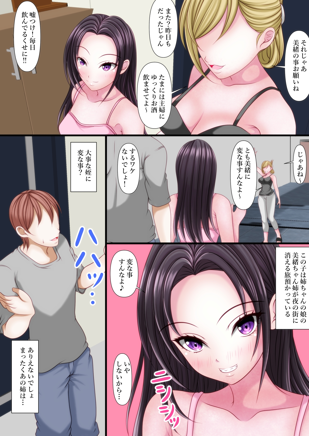 姪にパンツを撮影させてもらっています