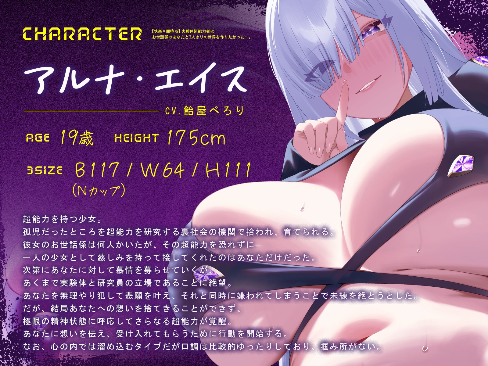 【快楽×闇堕ち】実験体超能力者は、お世話係のあなたと2人きりの世界を作りたかった・・・。【KU100収録】