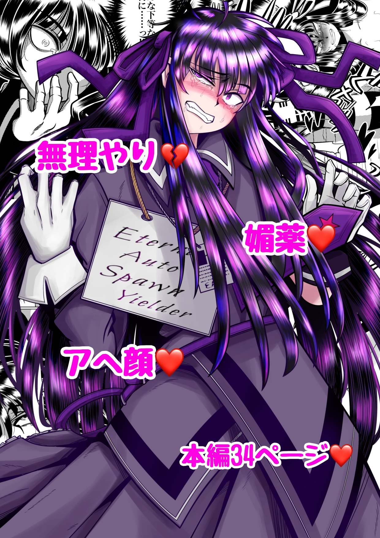 E.●.S.Yちゃんがオークにメタメタにヤられるヤツ