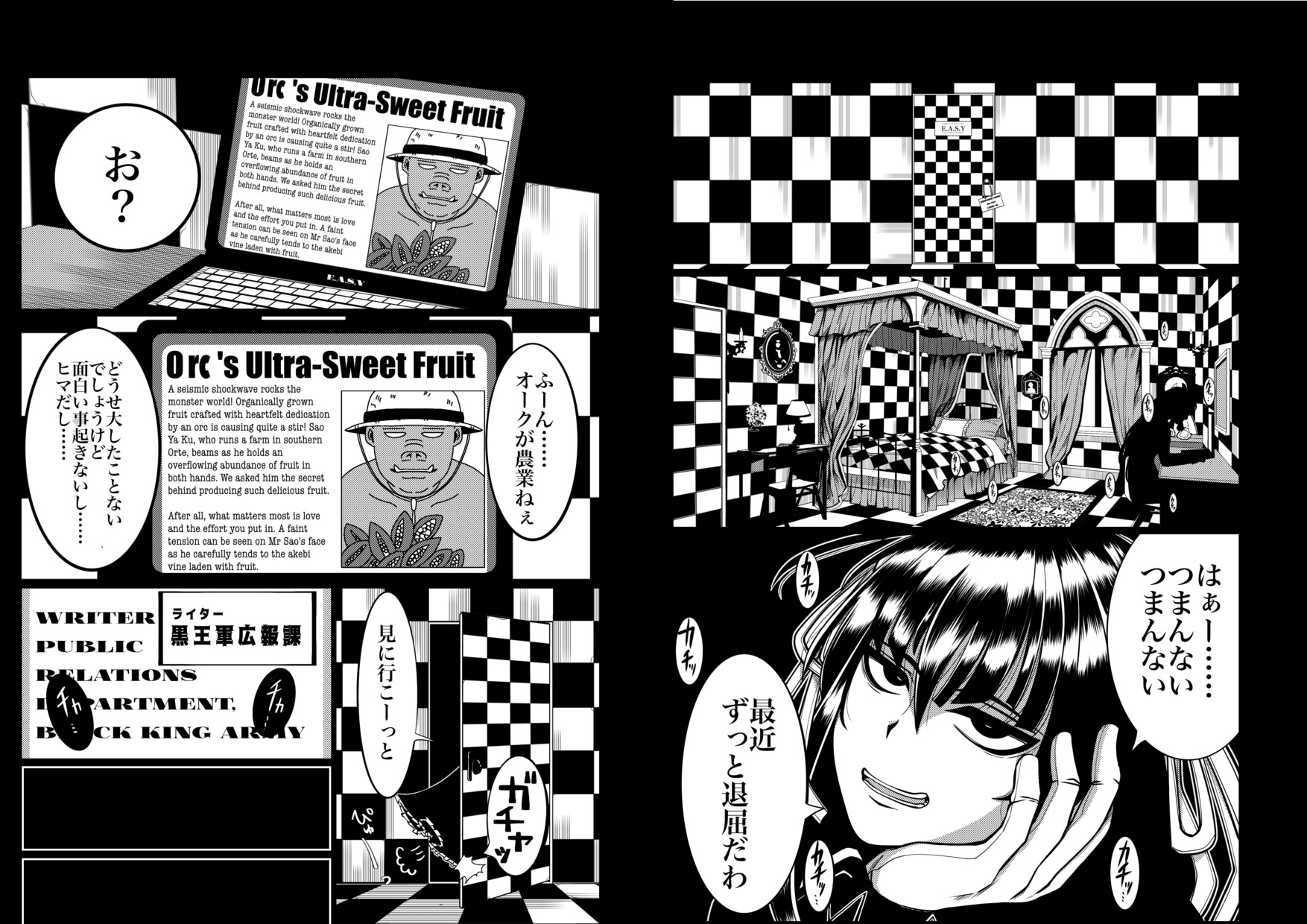 E.●.S.Yちゃんがオークにメタメタにヤられるヤツ