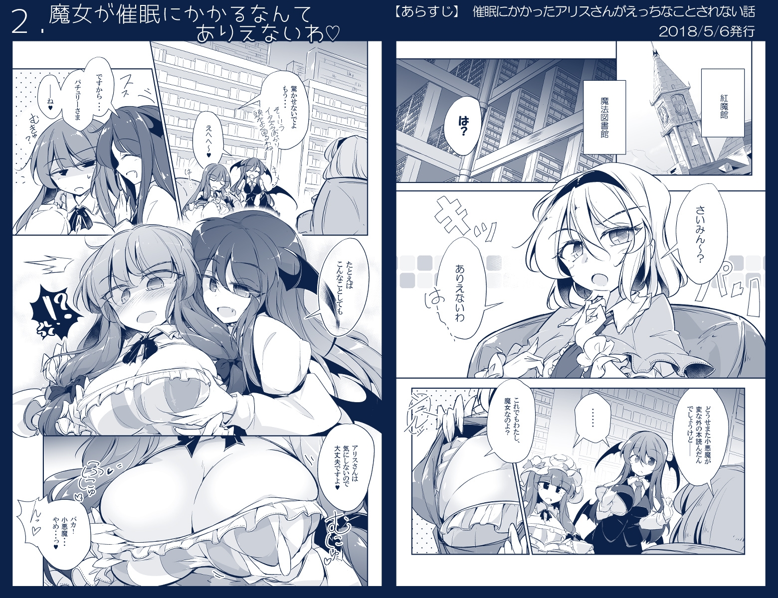 フレックスこあタイム4(東方総集編4)