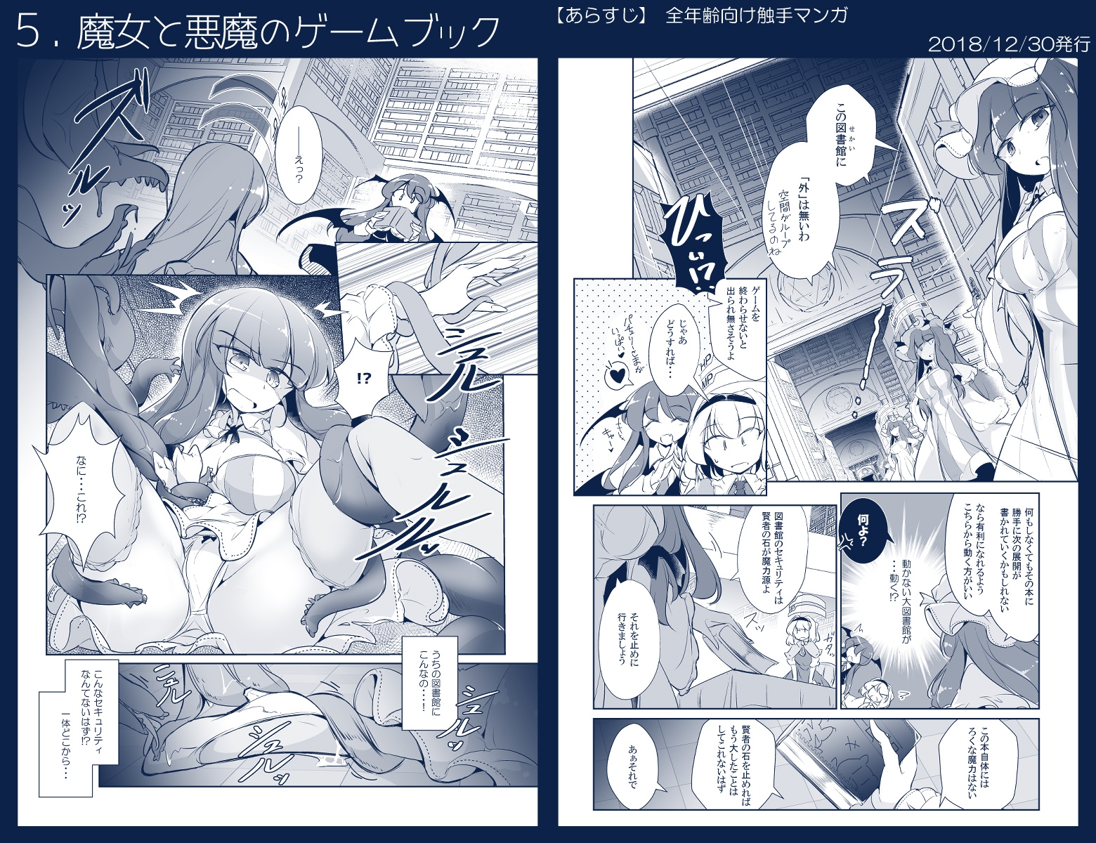 フレックスこあタイム4(東方総集編4)