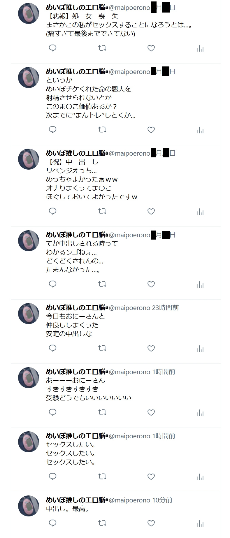 今回はI県M市の受験生Tちゃんに中出ししてきました。【2月10日まで高画質マン写&本人目線モザイク無し画像付き】