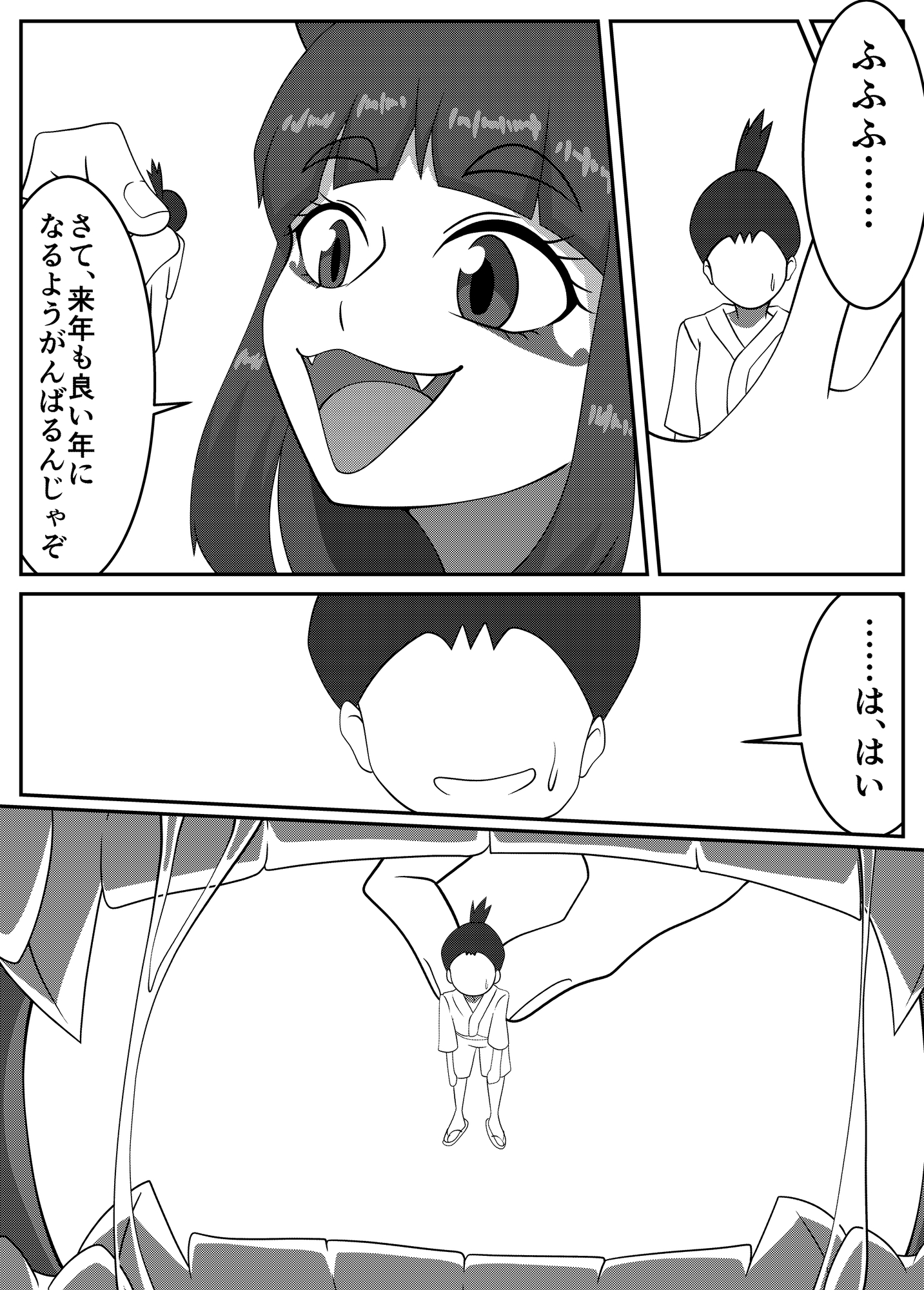 神様のおなか詣