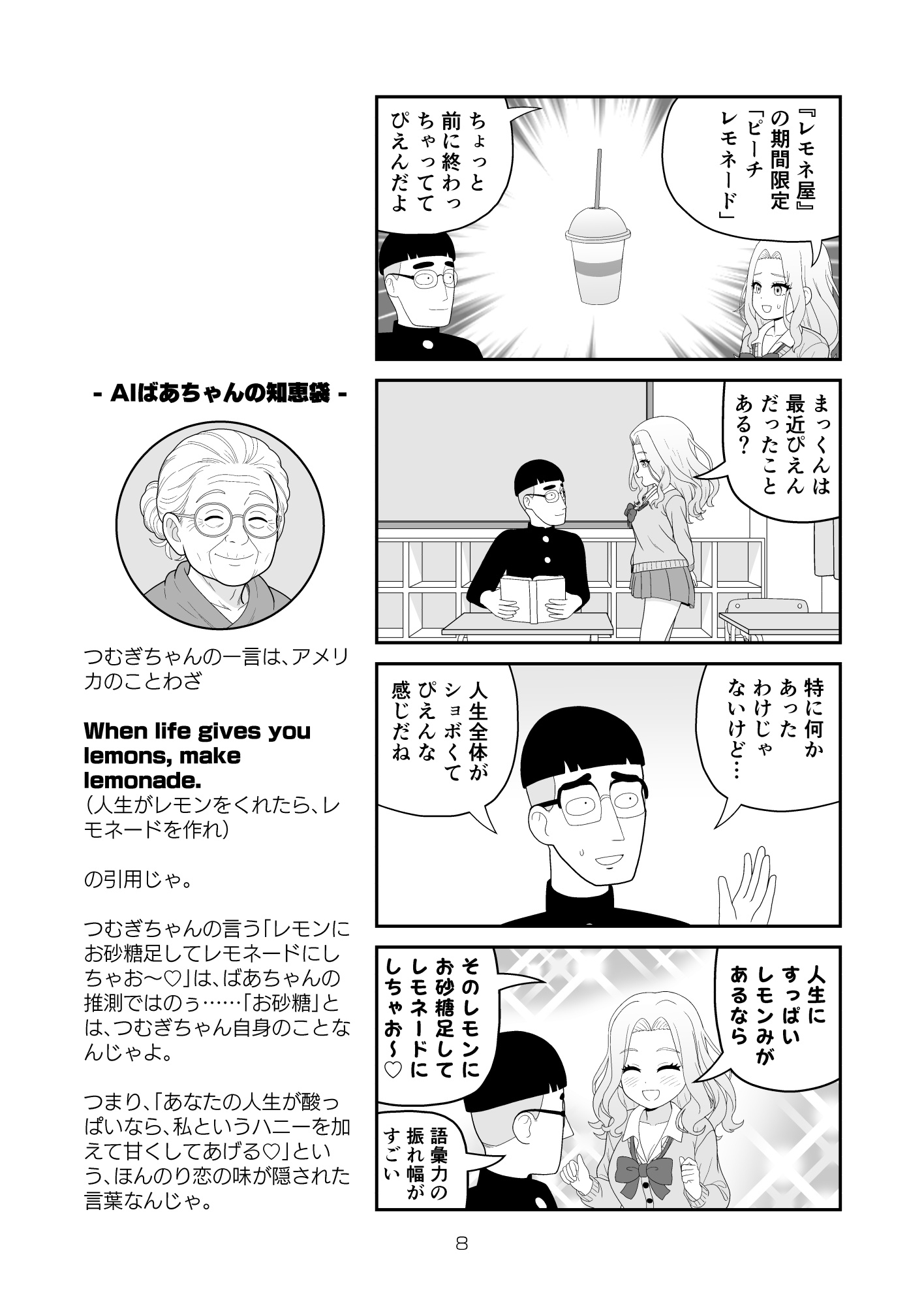 すべてをしるギャル