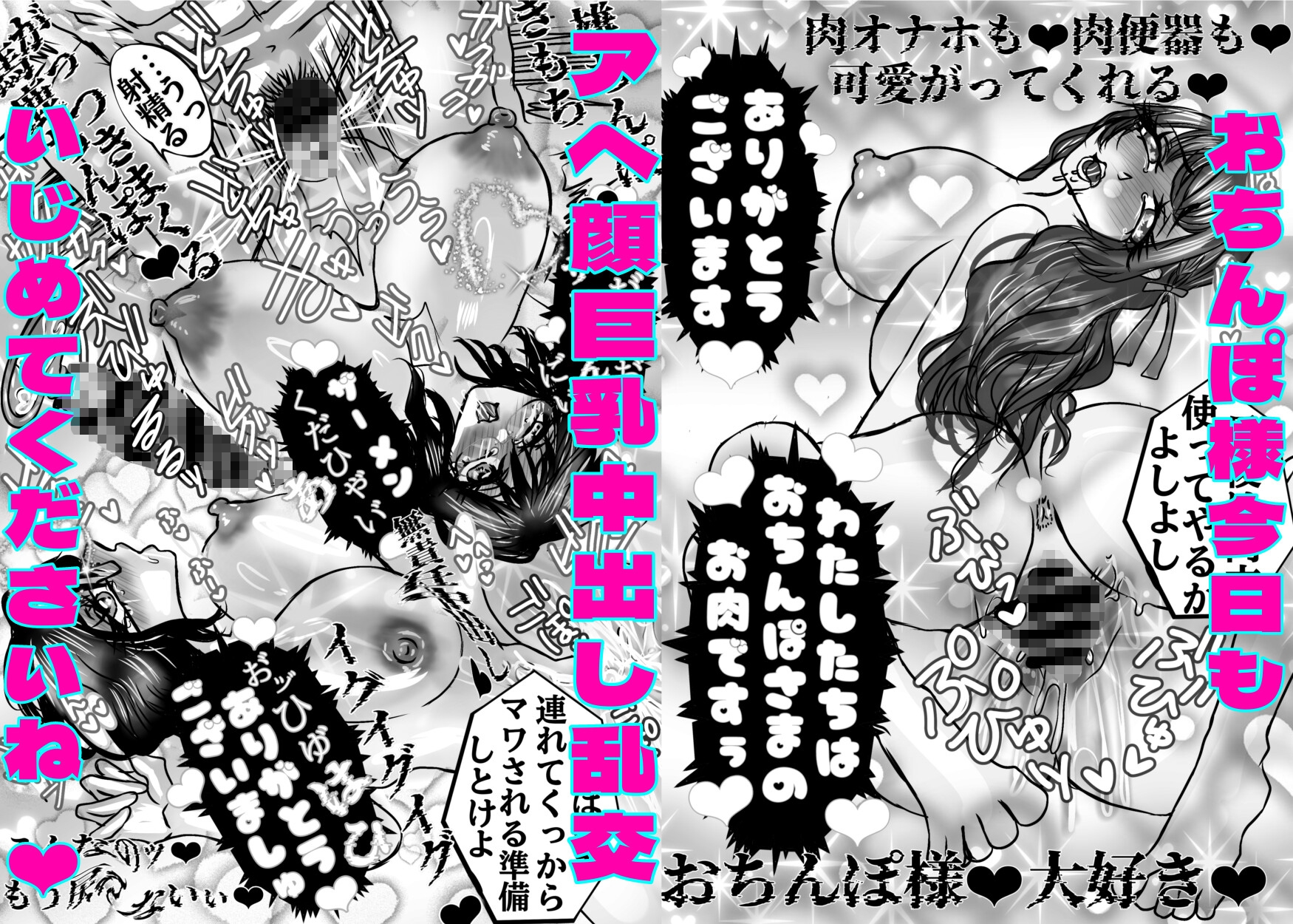 Pummu垢バレドM性癖教師ザーメン肉便器