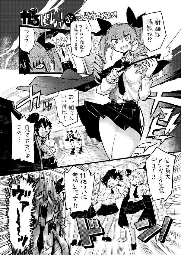 がるぱんっ！総集本1