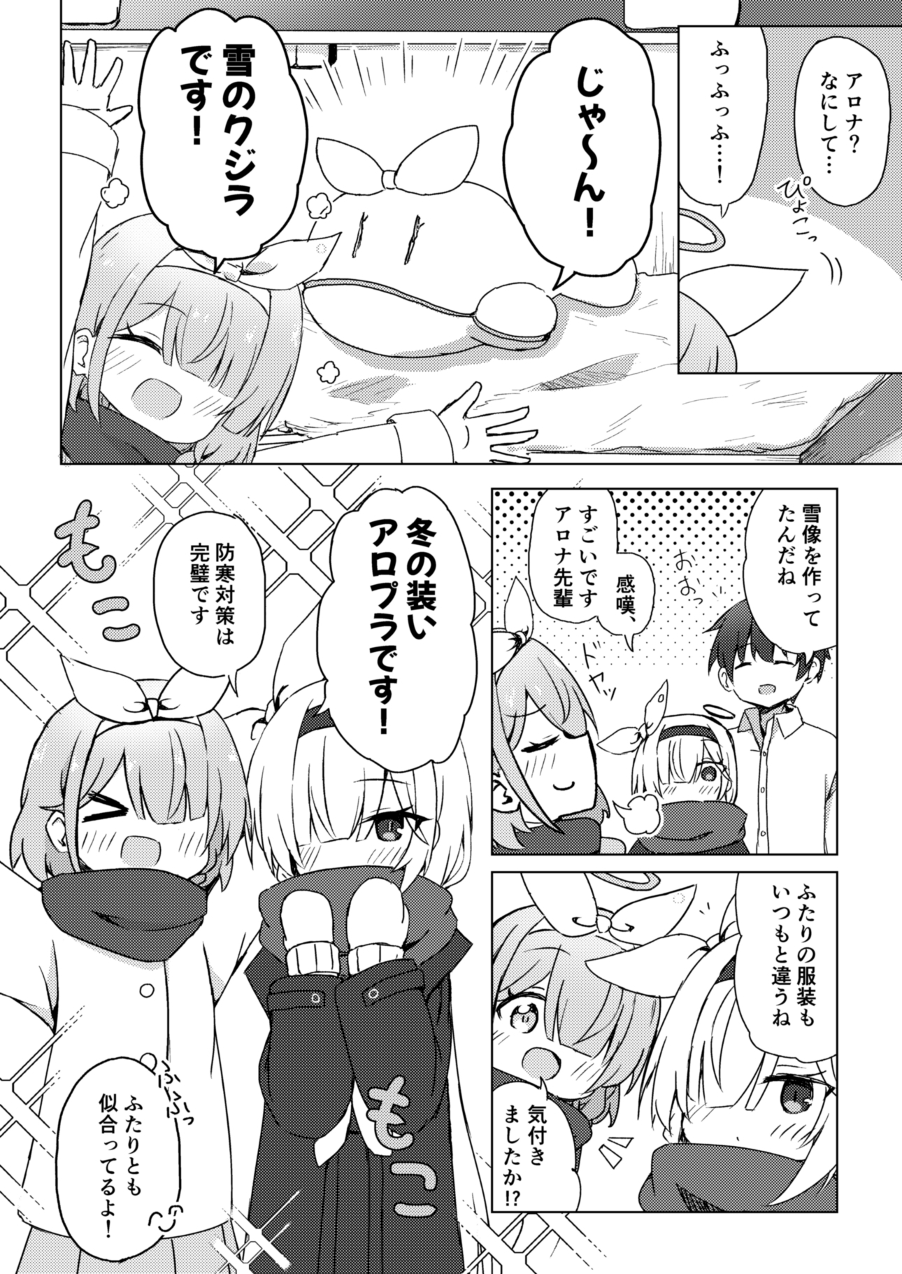 春夏秋冬アロプラづくし