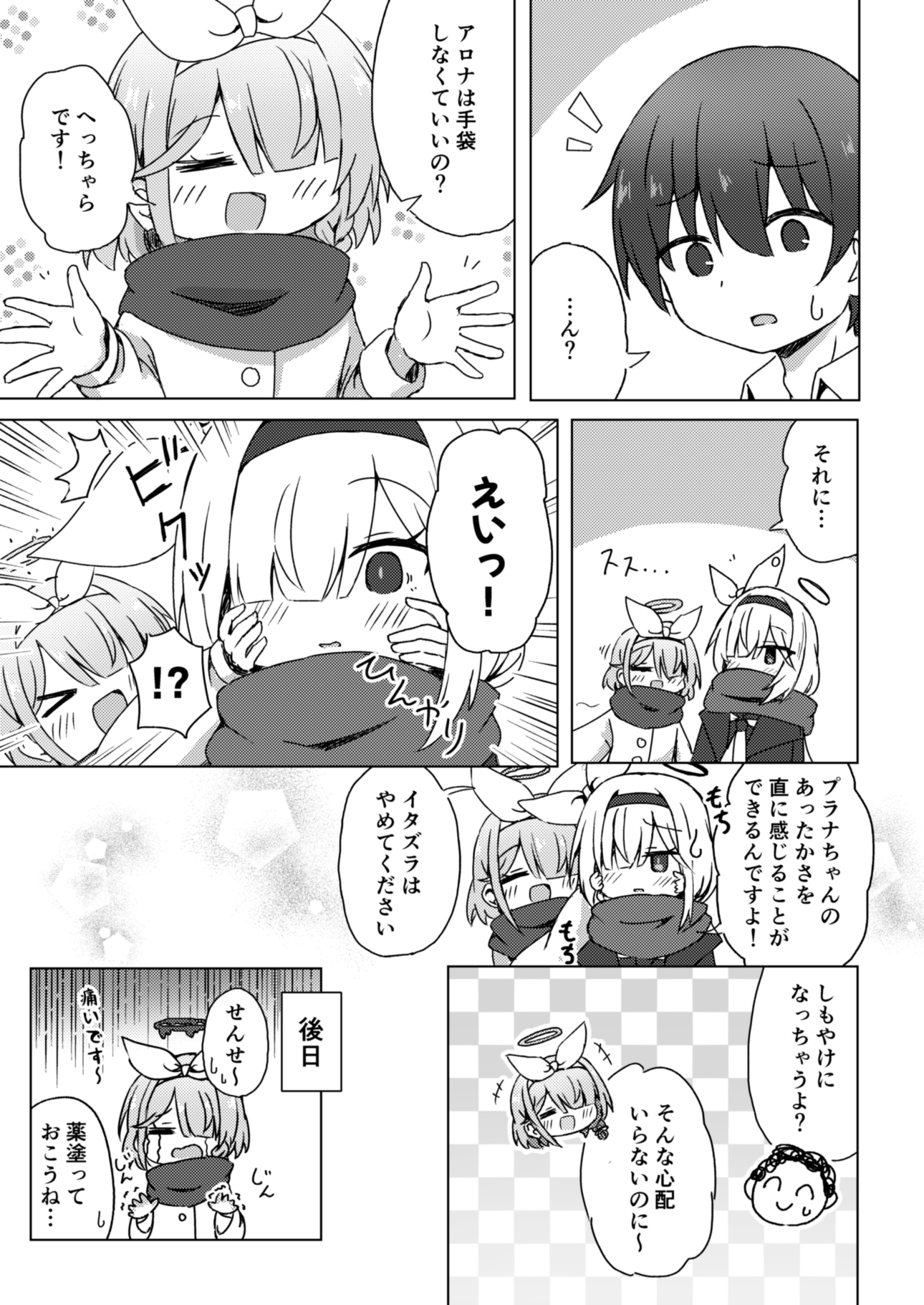 春夏秋冬アロプラづくし