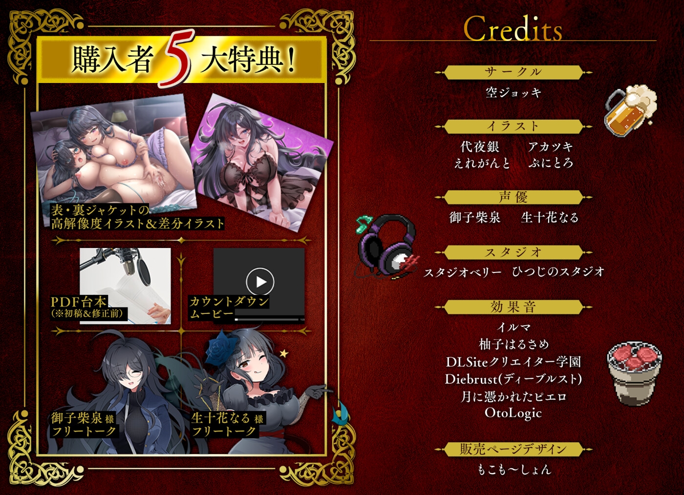 【人妻×オタク×根暗】【ドラマCD風ASMR】不貞のカタログ