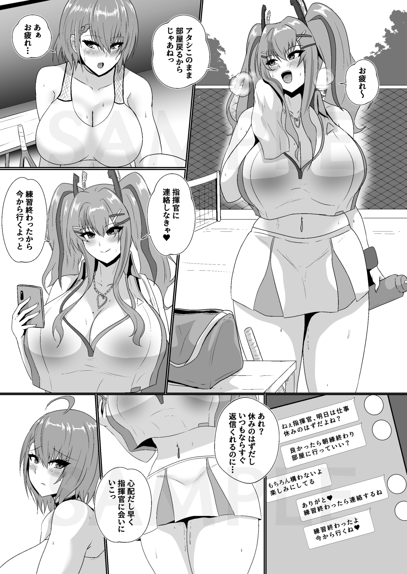 相談屋と熱々ラブラブホリデー