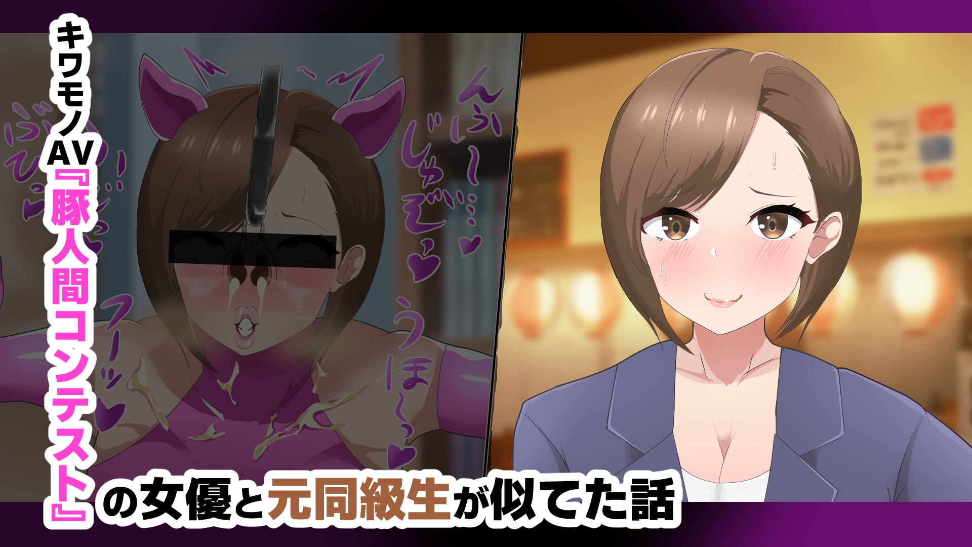 【全話鼻フックあり】豚になる女たち【短編CG集】