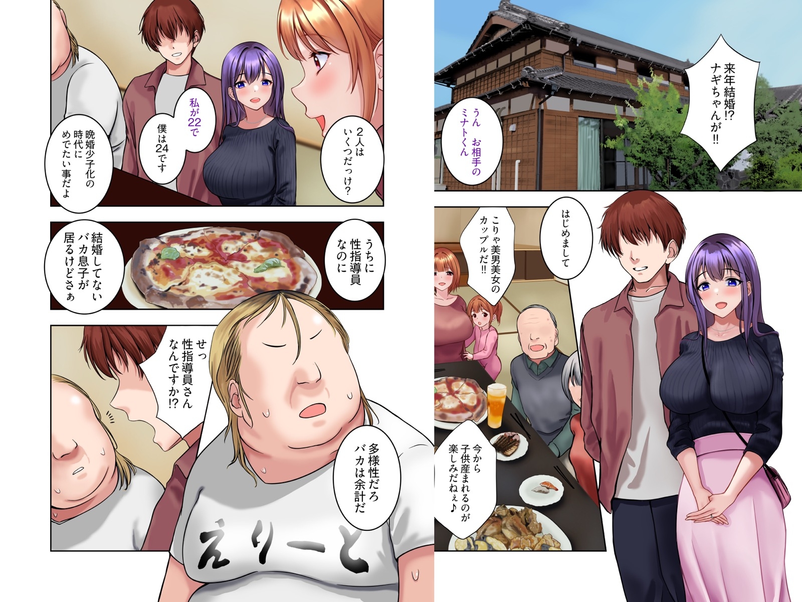 私、性指導受けて来るね