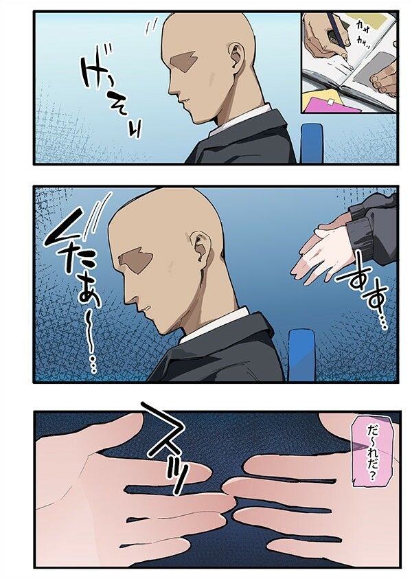 先生、今週もお疲れ様、です?