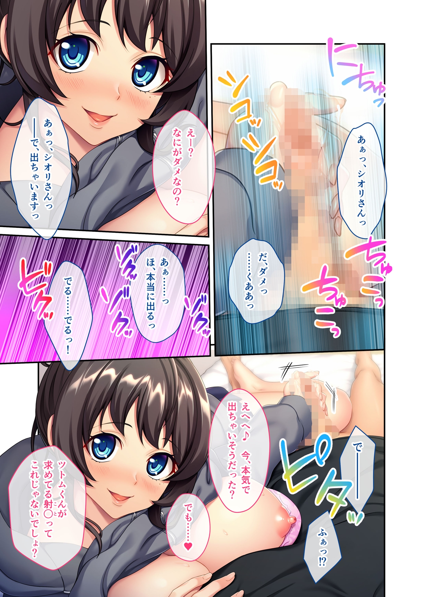 隣の爆乳お姉さんが推しVだった件 ～口止めえっちでDT卒業させてくれました～ モザイクコミック総集編