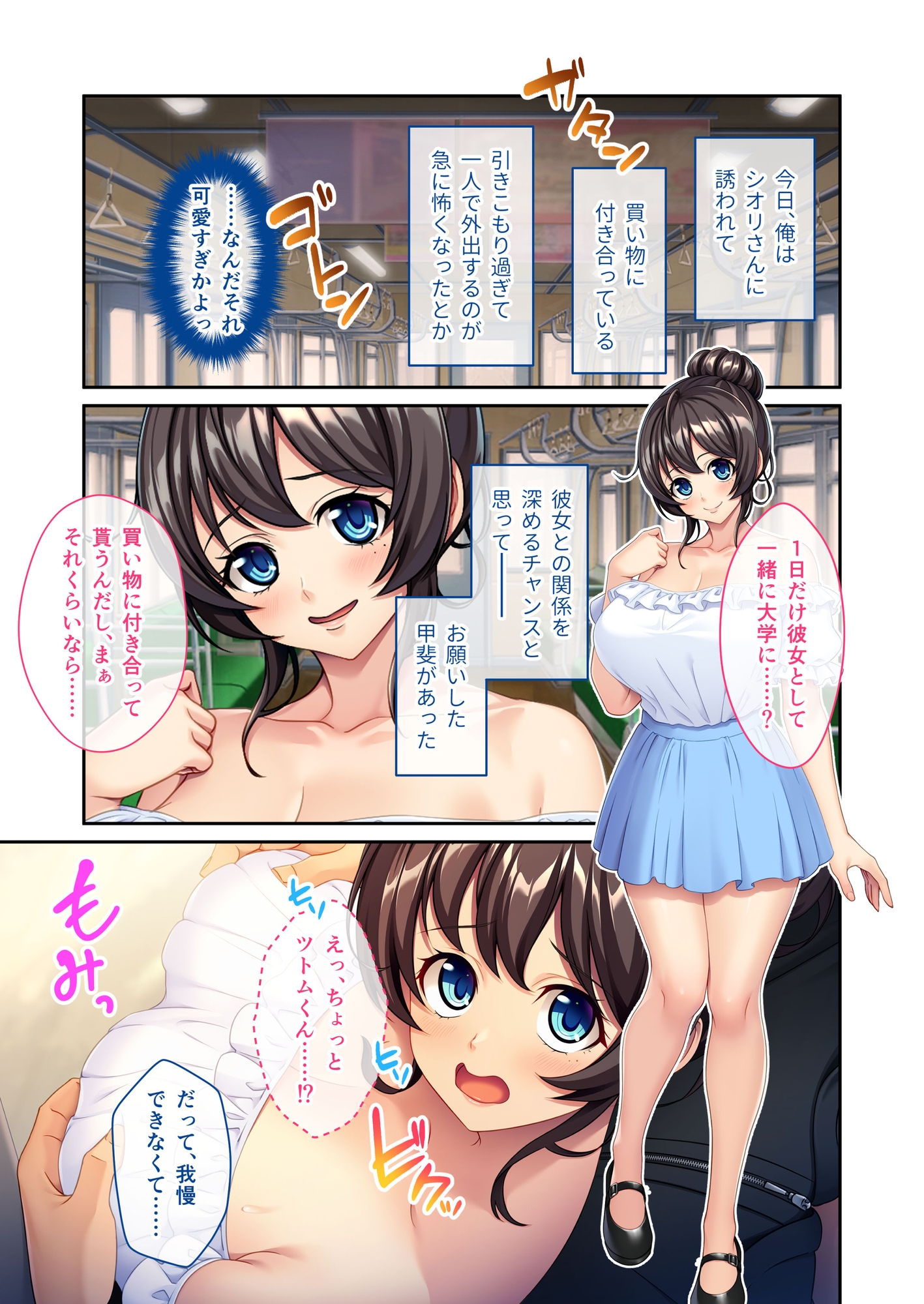 隣の爆乳お姉さんが推しVだった件 ～口止めえっちでDT卒業させてくれました～ モザイクコミック総集編