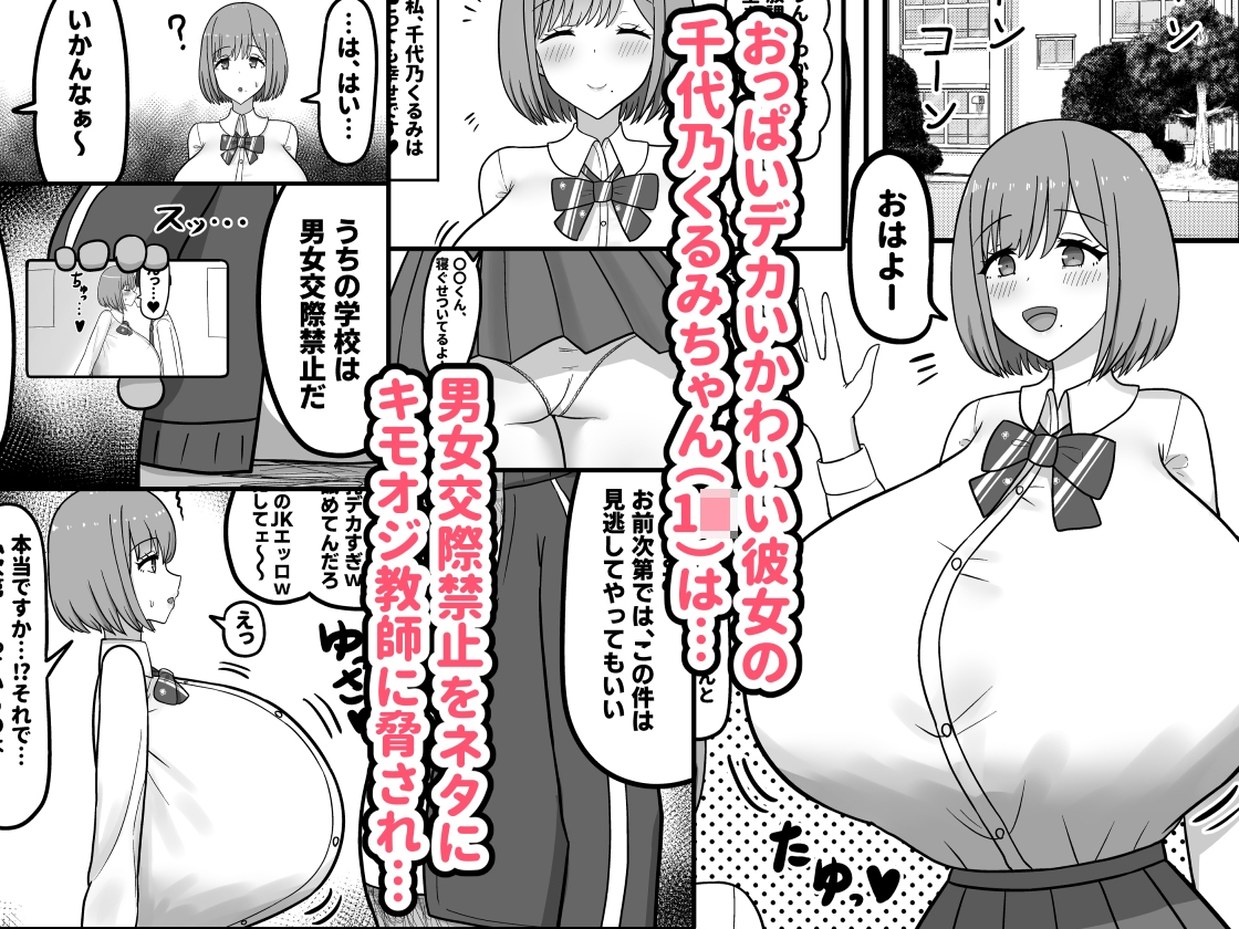 ほわほわJK千代乃くるみ、下品便所堕ち。