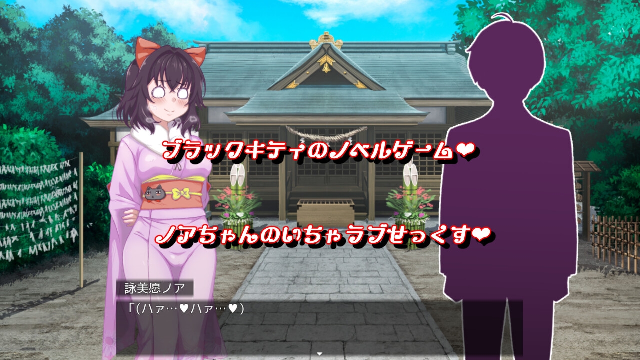 魔法少女ブラックキティの姫始め