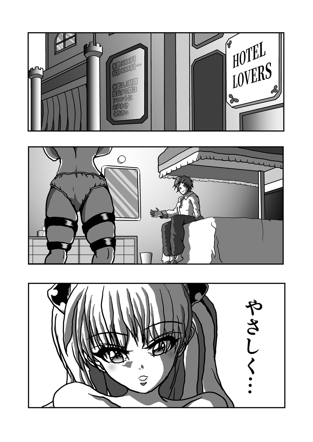 金色〇闇 リ〇とヤミちゃん♪ 10ページ作品