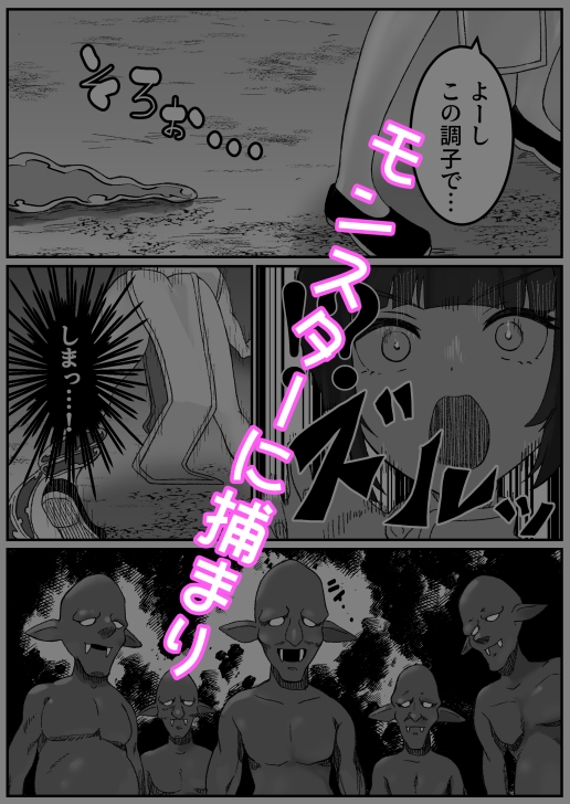 魔闘家スズキちゃんわからせられる