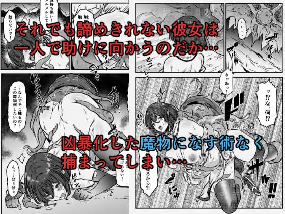 魔物の巣穴で触手責めエルフの妹