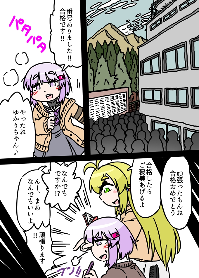 HそうでHじゃないでもやっぱりHなボイロ本