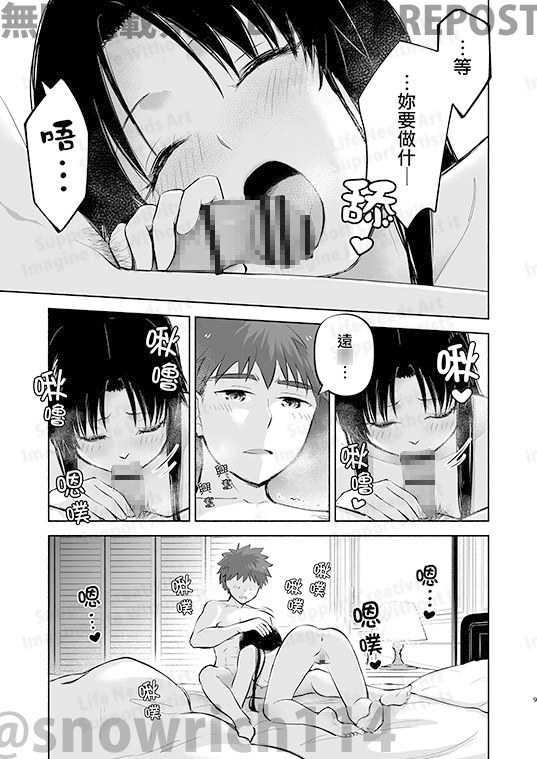 交疊的心跳聲 下