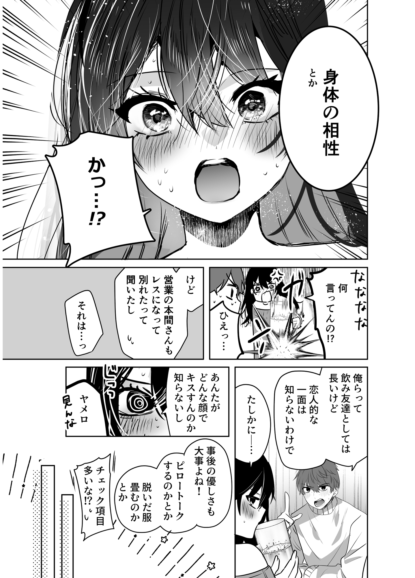 雪解けまでは ただ君と