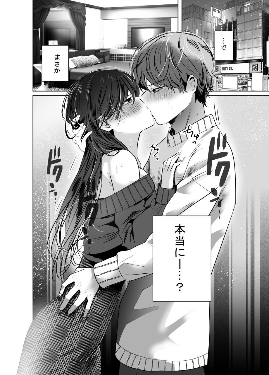 雪解けまでは ただ君と