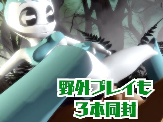 【動画4本】ティーンロボのジェニーと楽しむ黒人ネトラレ動画パック【ジェニーはティーン☆ロボット】