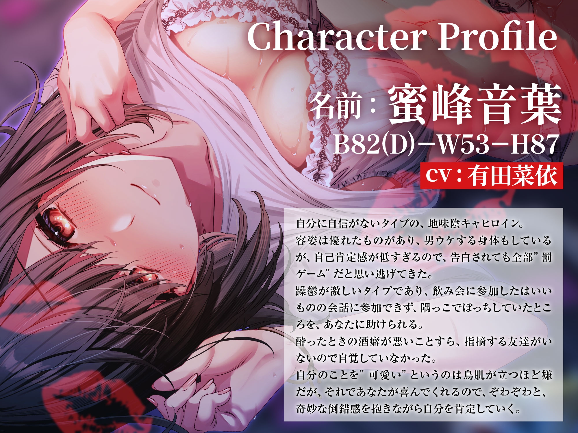 【キス特化】地味陰キャ女を助けたらベタ惚れされて～酔うとキス魔になる陰キャ女の逆レ○プから始まるラブラブ交尾～