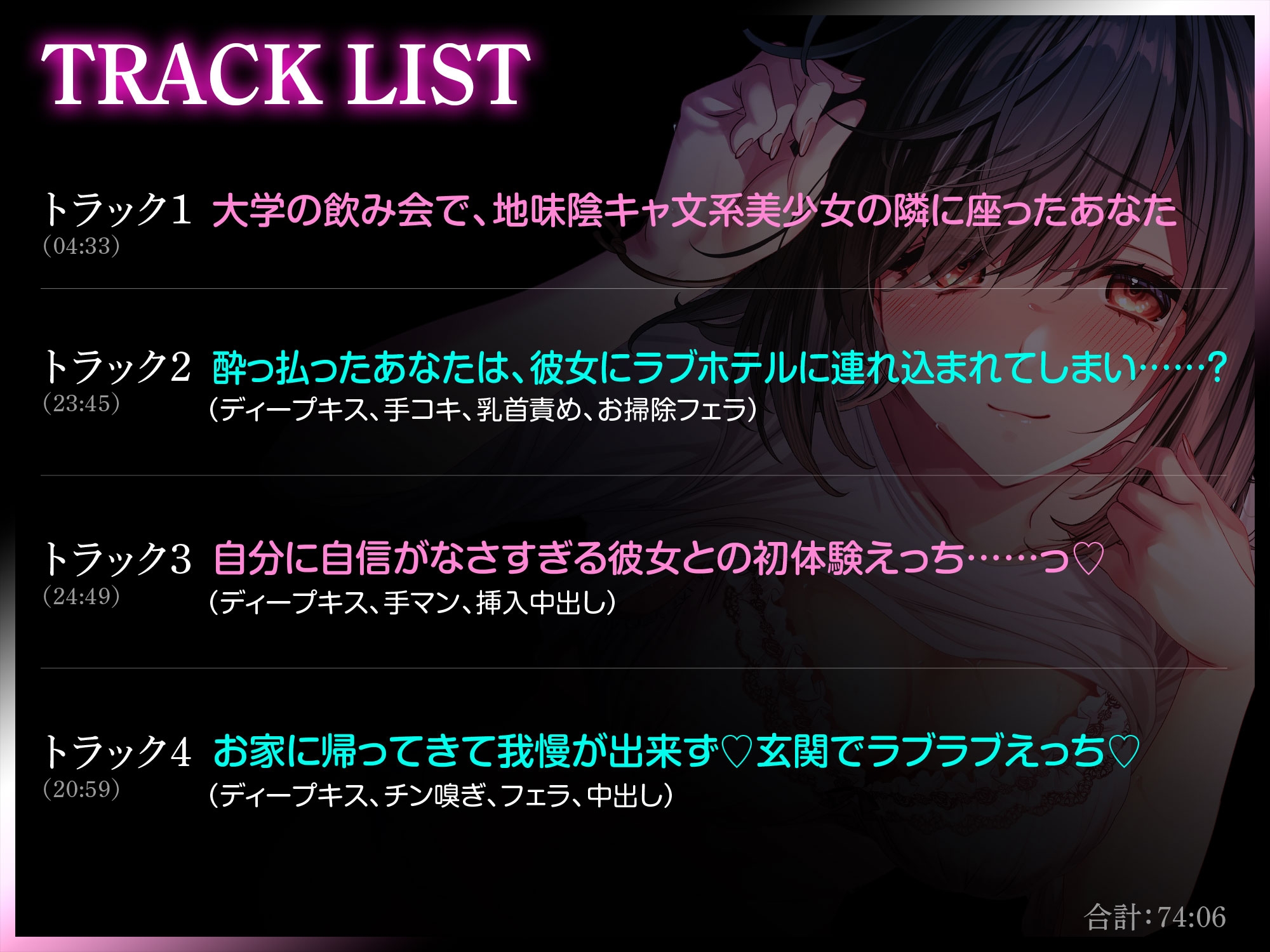 【キス特化】地味陰キャ女を助けたらベタ惚れされて～酔うとキス魔になる陰キャ女の逆レ○プから始まるラブラブ交尾～